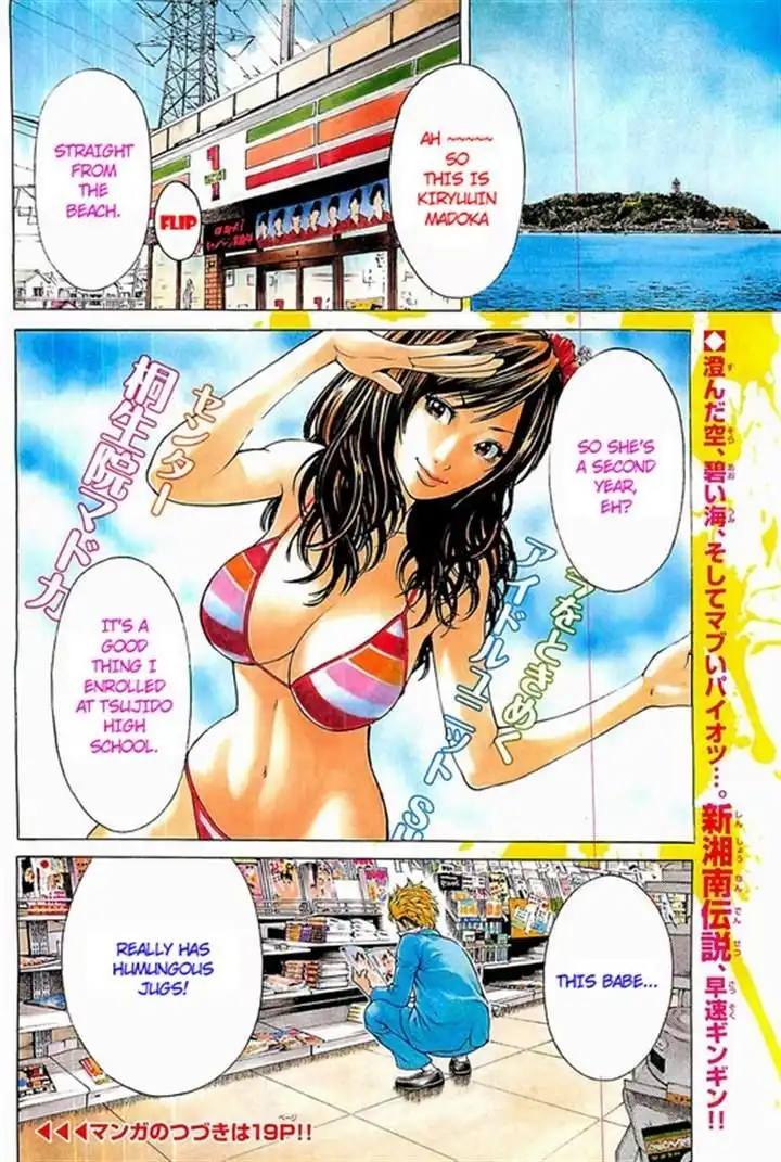 Shonan Seven Chapter 1.1 7